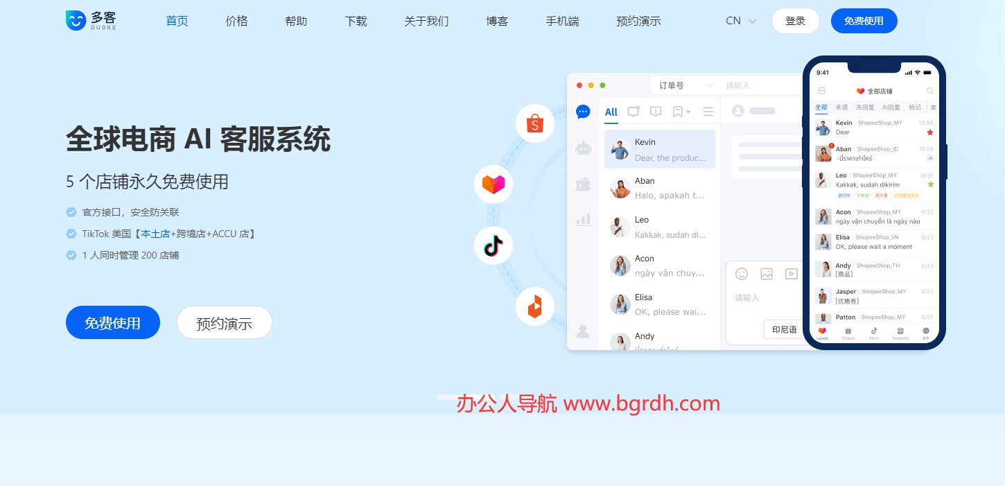 多客插图