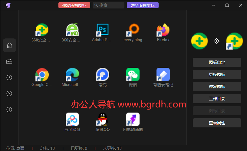 LinkEcho插图