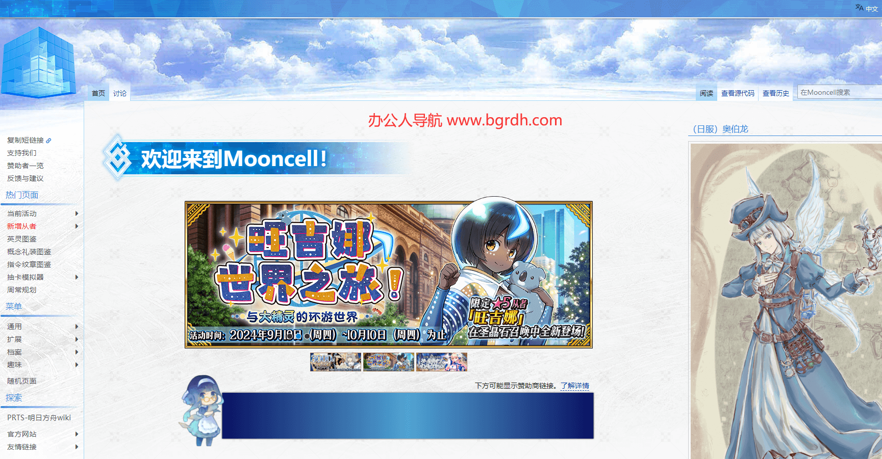 Mooncell插图