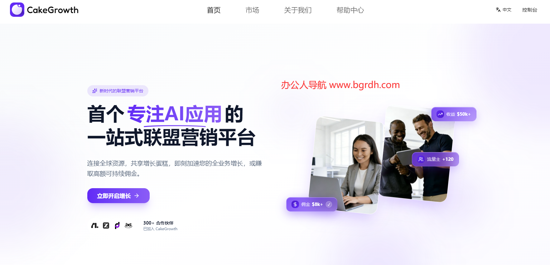 CakeGrowth插图