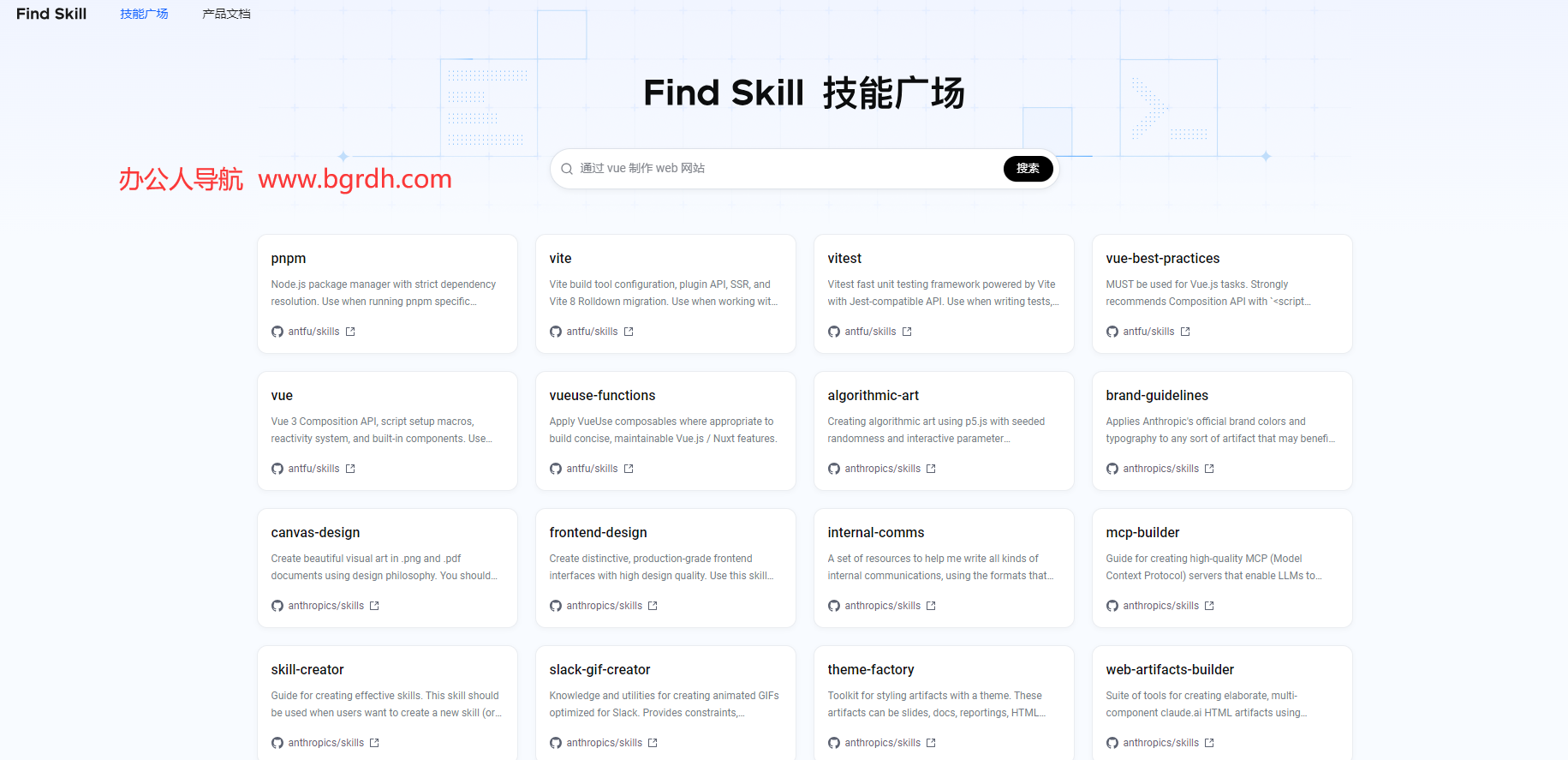 Find Skill插图