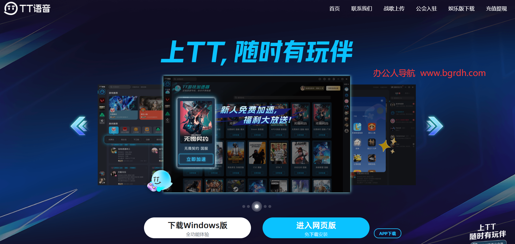 TT语音插图