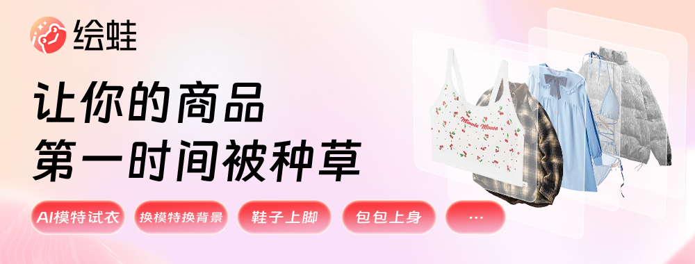 绘蛙-AI视频生成插图