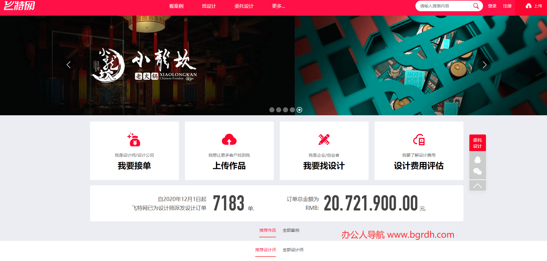 飞特网插图