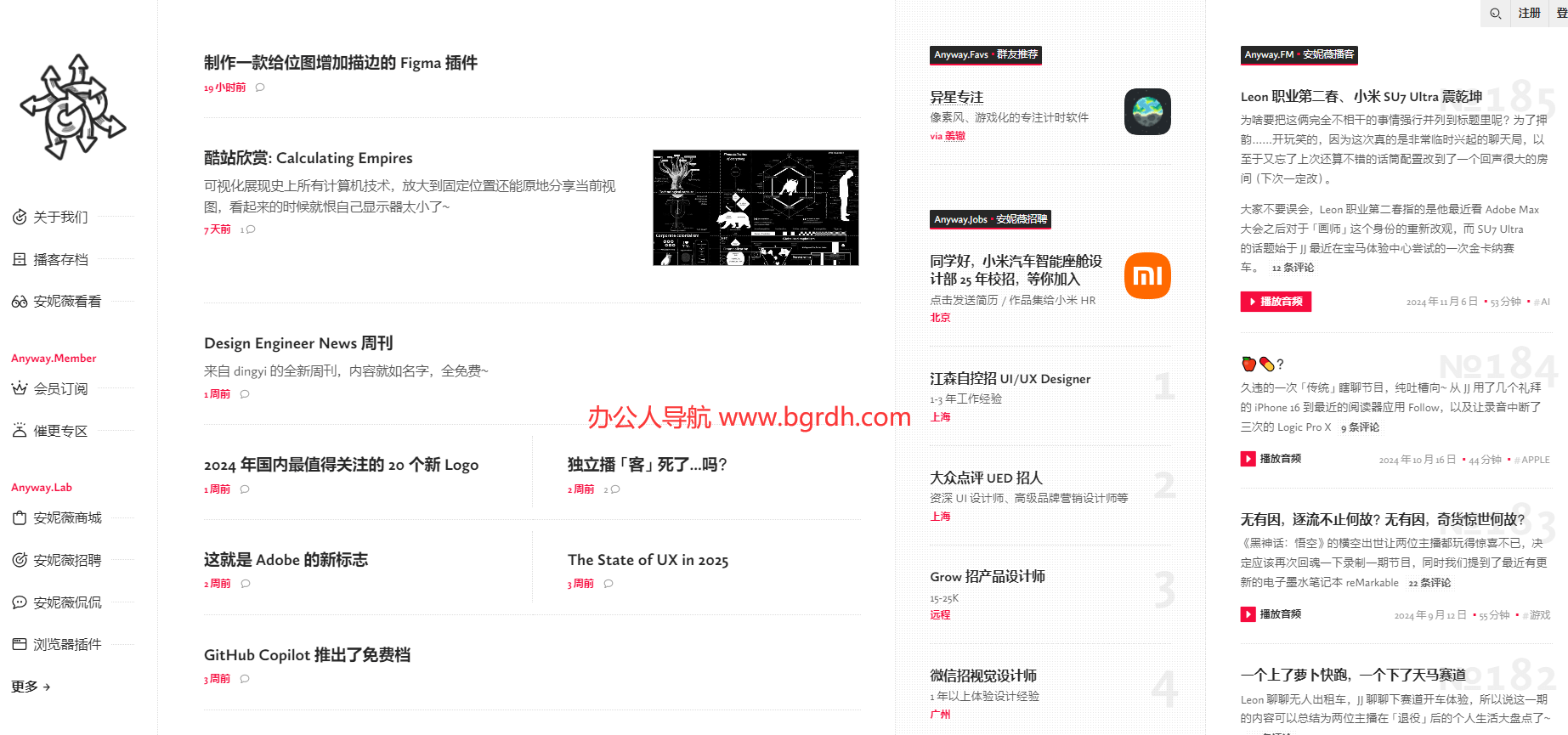Anyway.FM 设计杂谈插图
