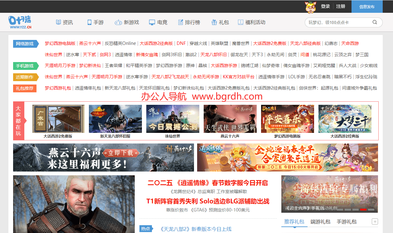 叶子猪游戏网插图