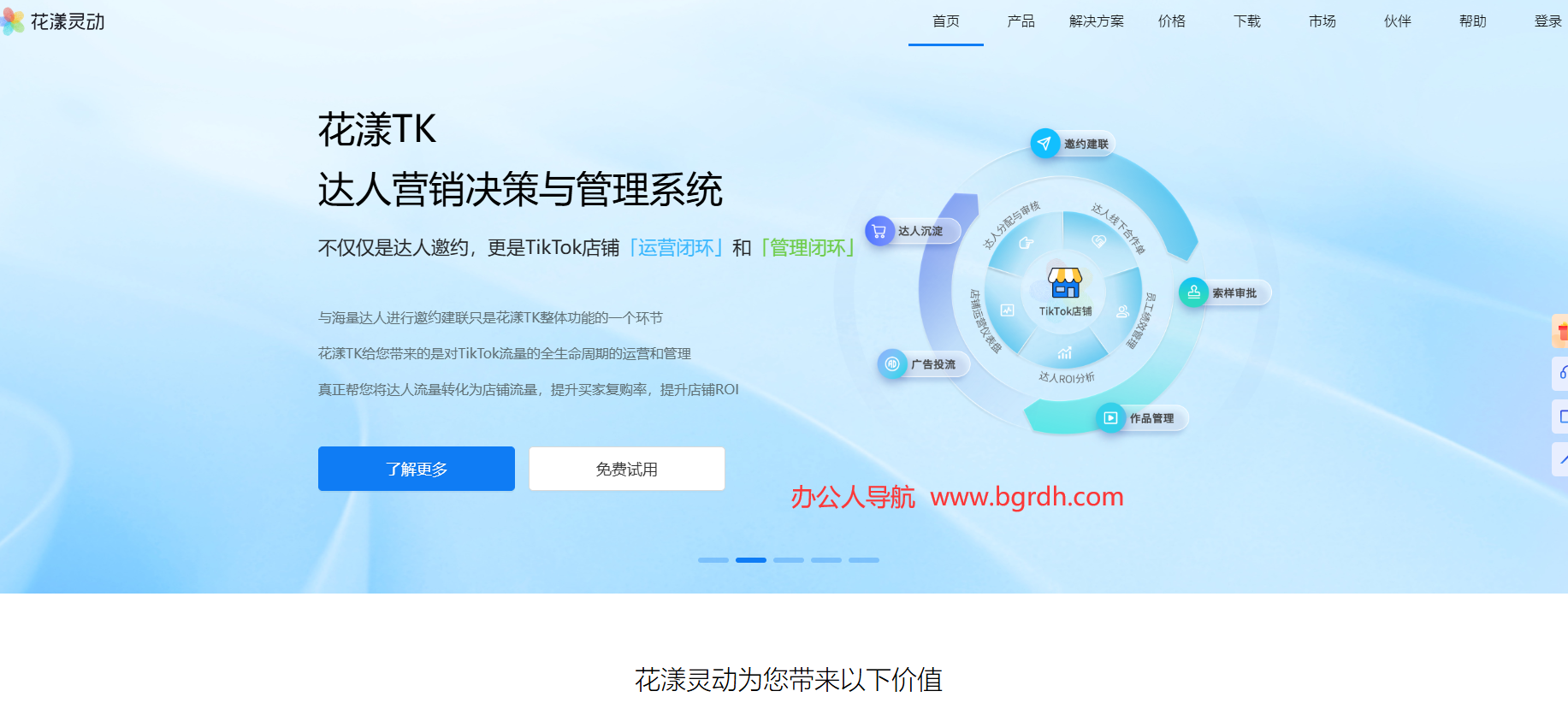 花漾灵动插图