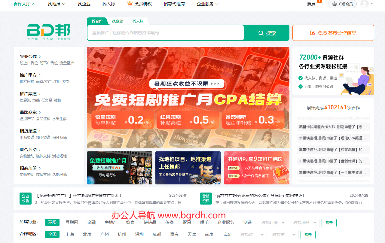BD邦插图