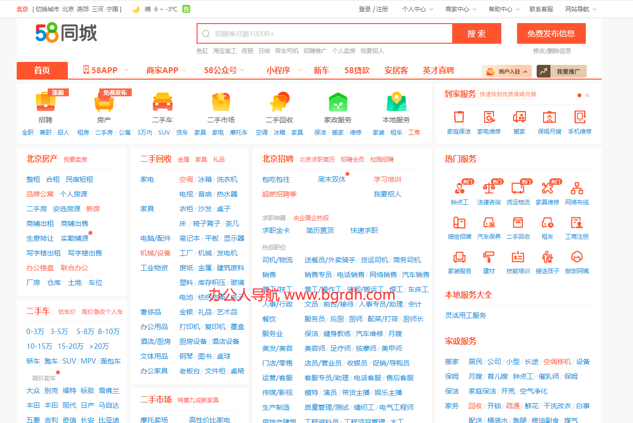 58同城插图