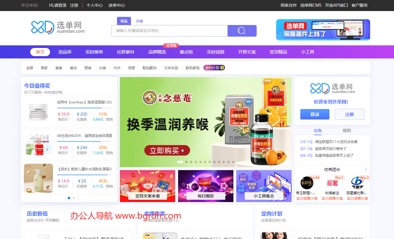 选单网插图