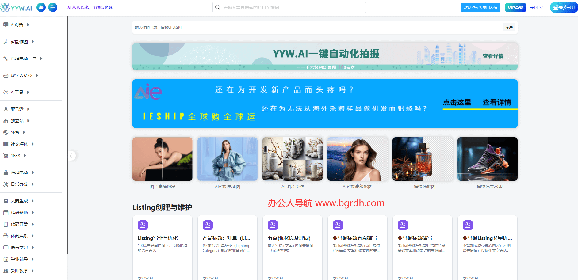 YYW.ai插图