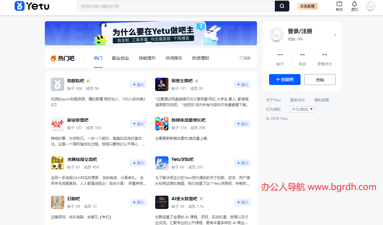 Yetu野兔插图