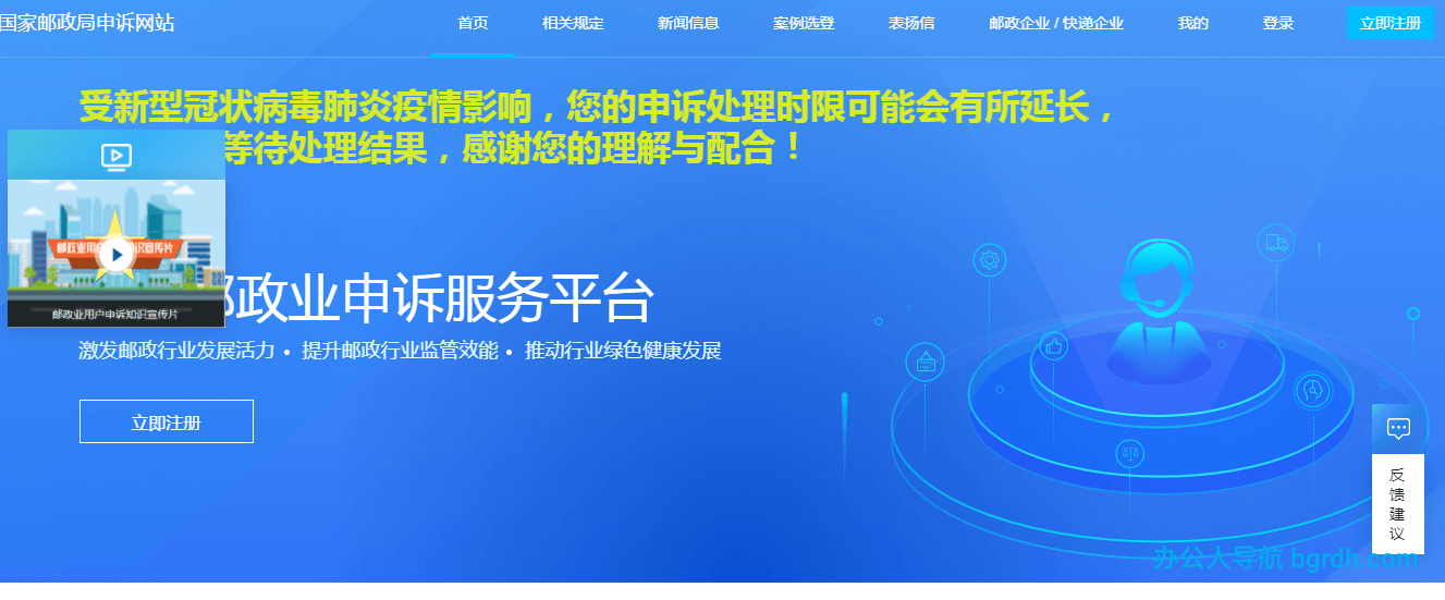 快递投诉插图