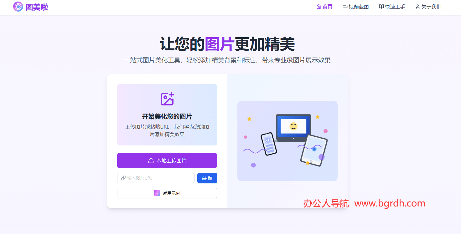 图美啦插图