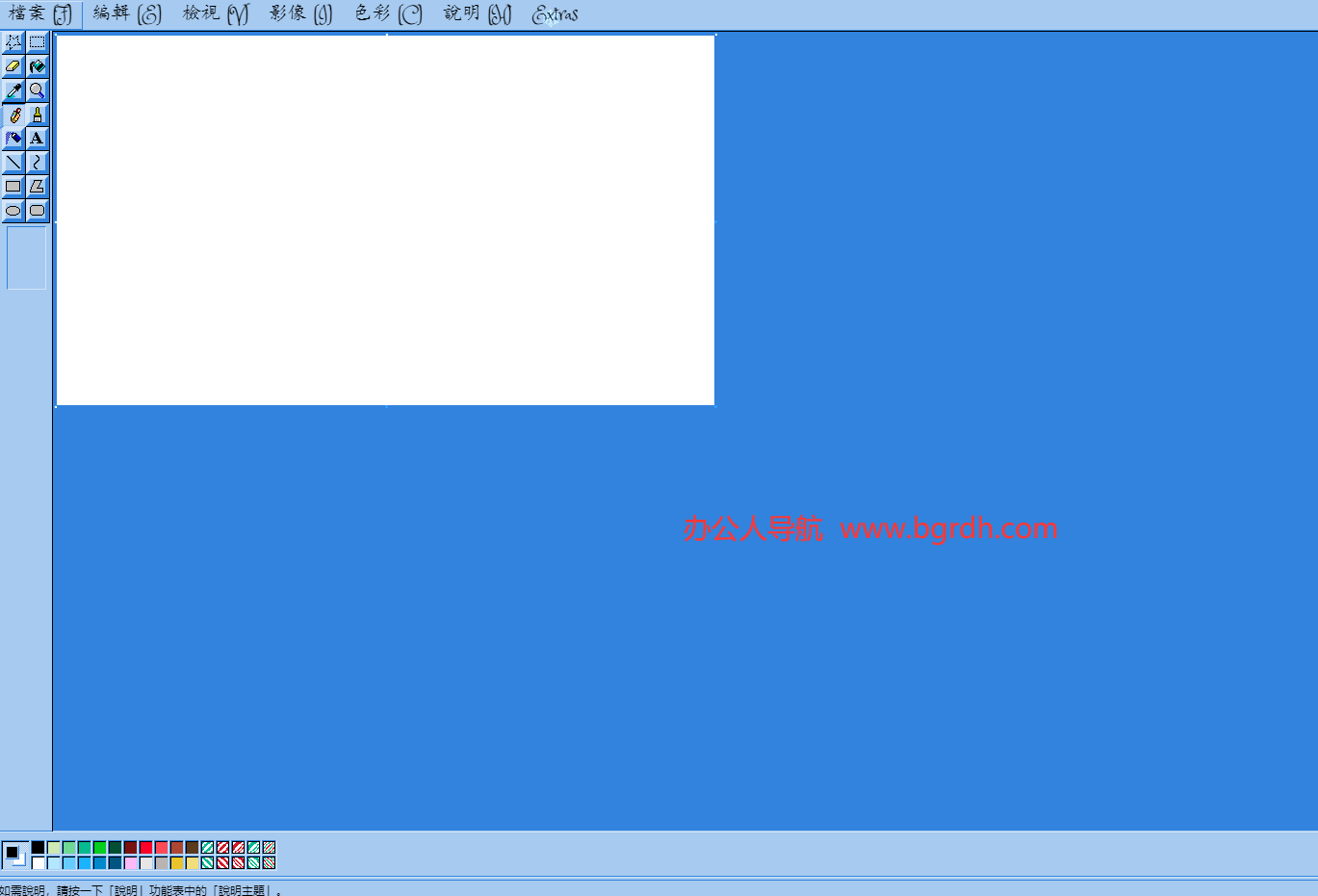 JS Paint插图