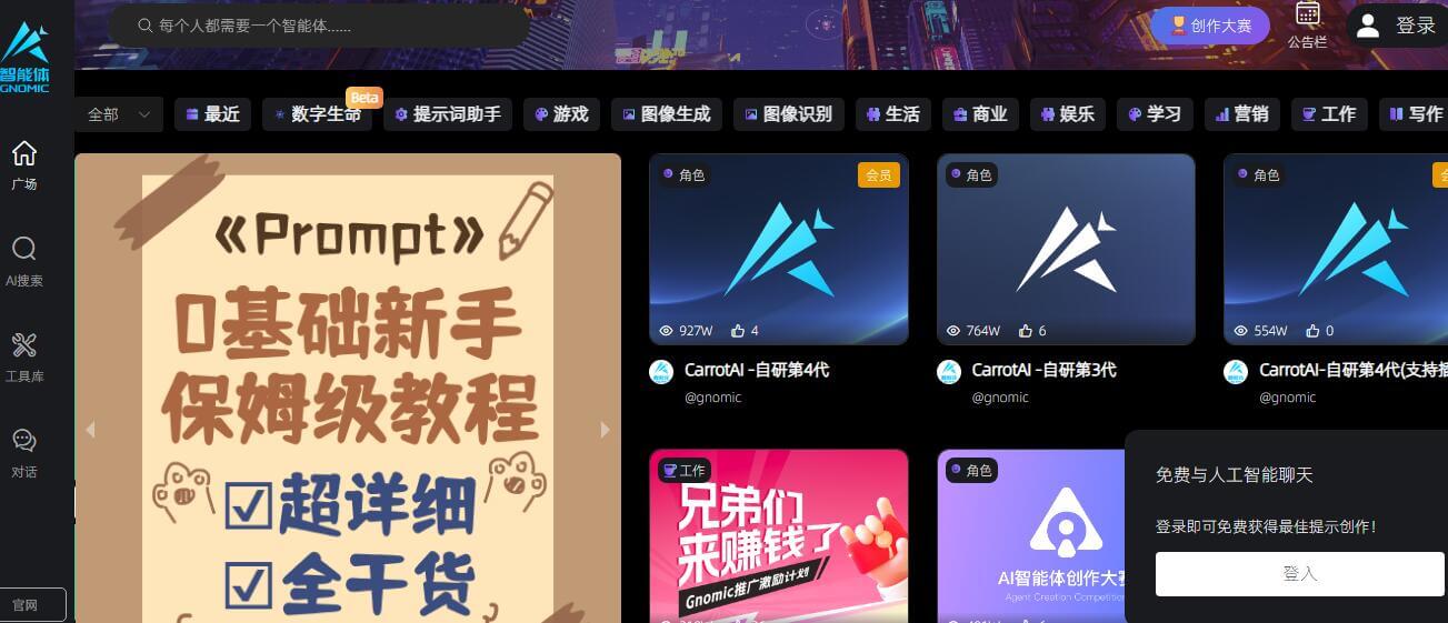 智能体插图