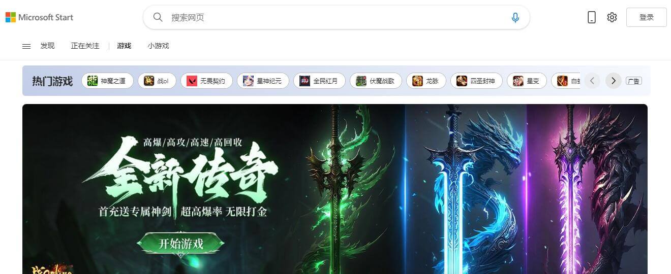 微软游戏插图