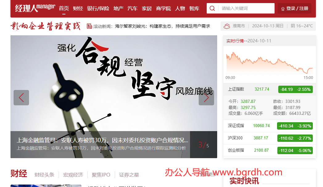 经理人网插图
