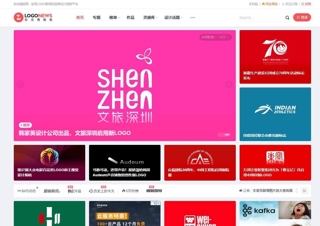 标志情报局插图
