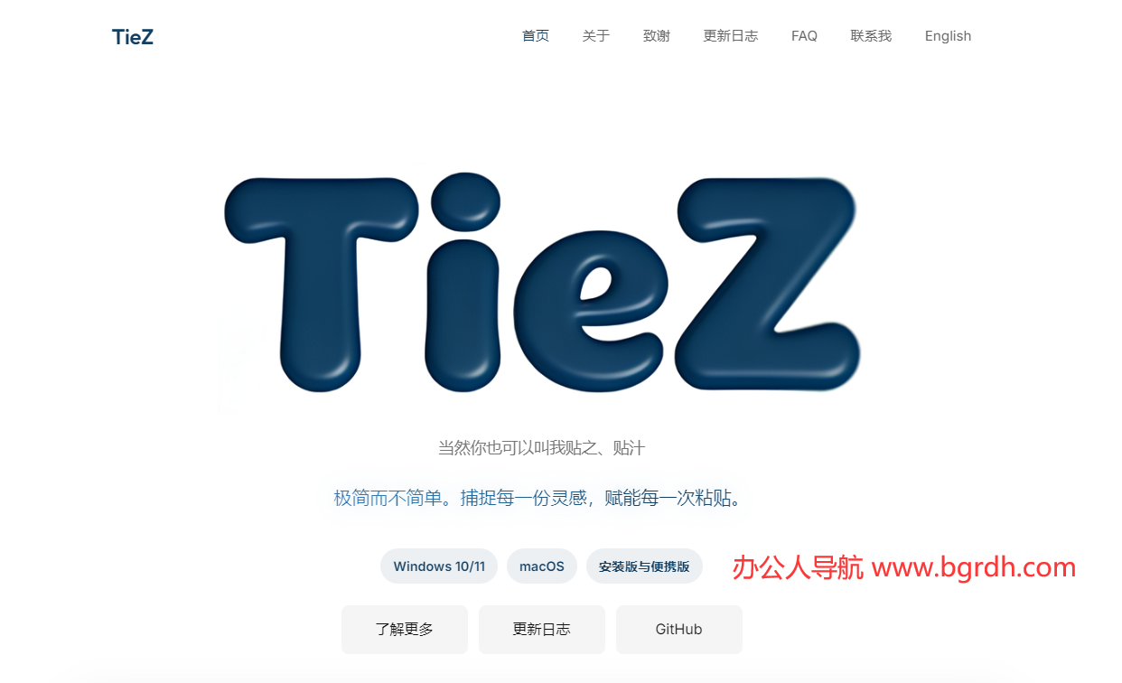 TieZ插图