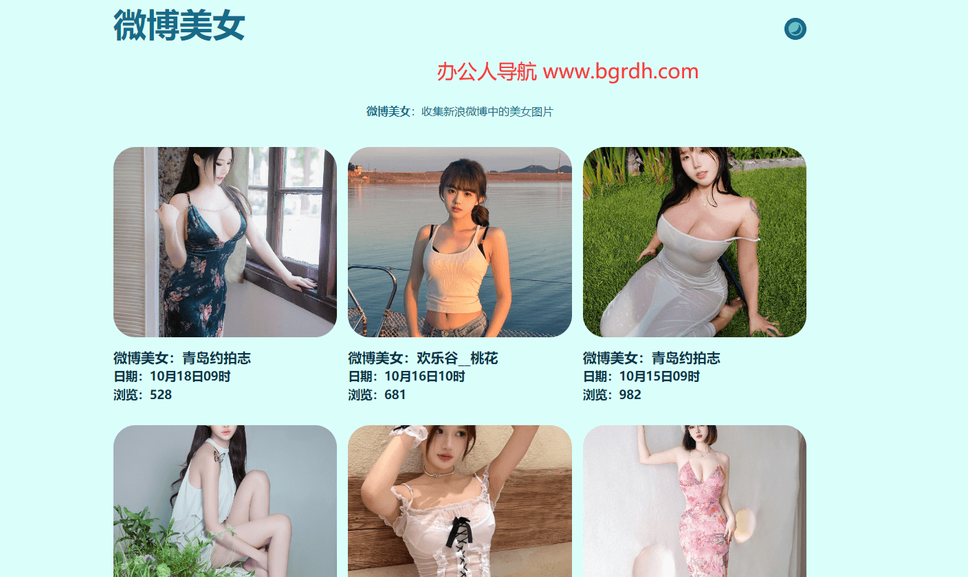 微博美女插图1