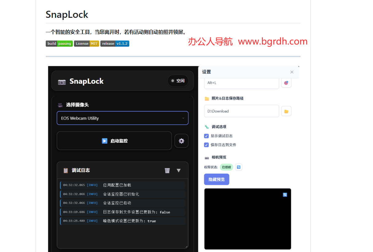 SnapLock插图