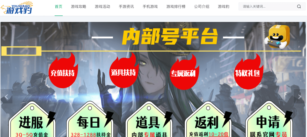 游戏豹插图
