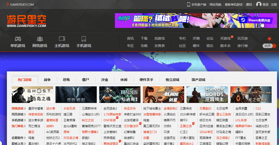 游民星空插图