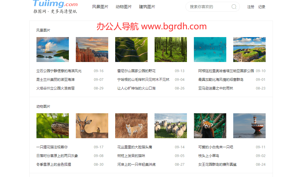 推图网插图1