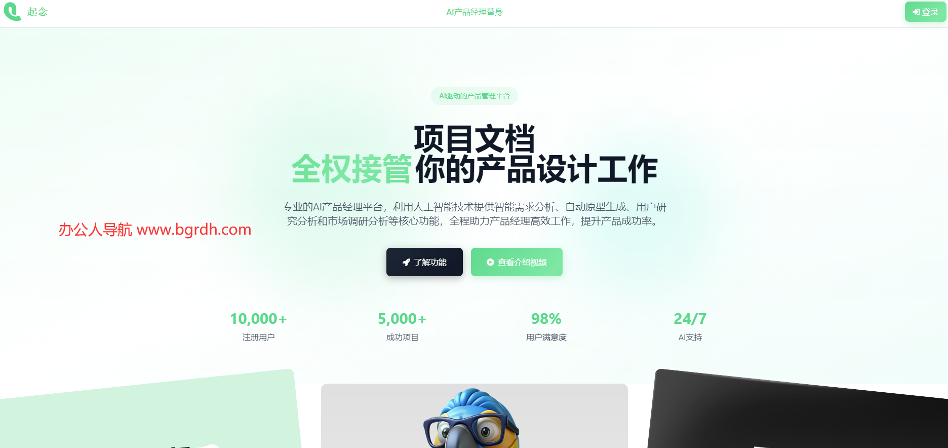 起念插图