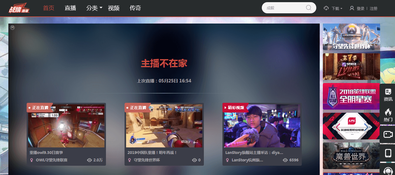 战旗直播插图