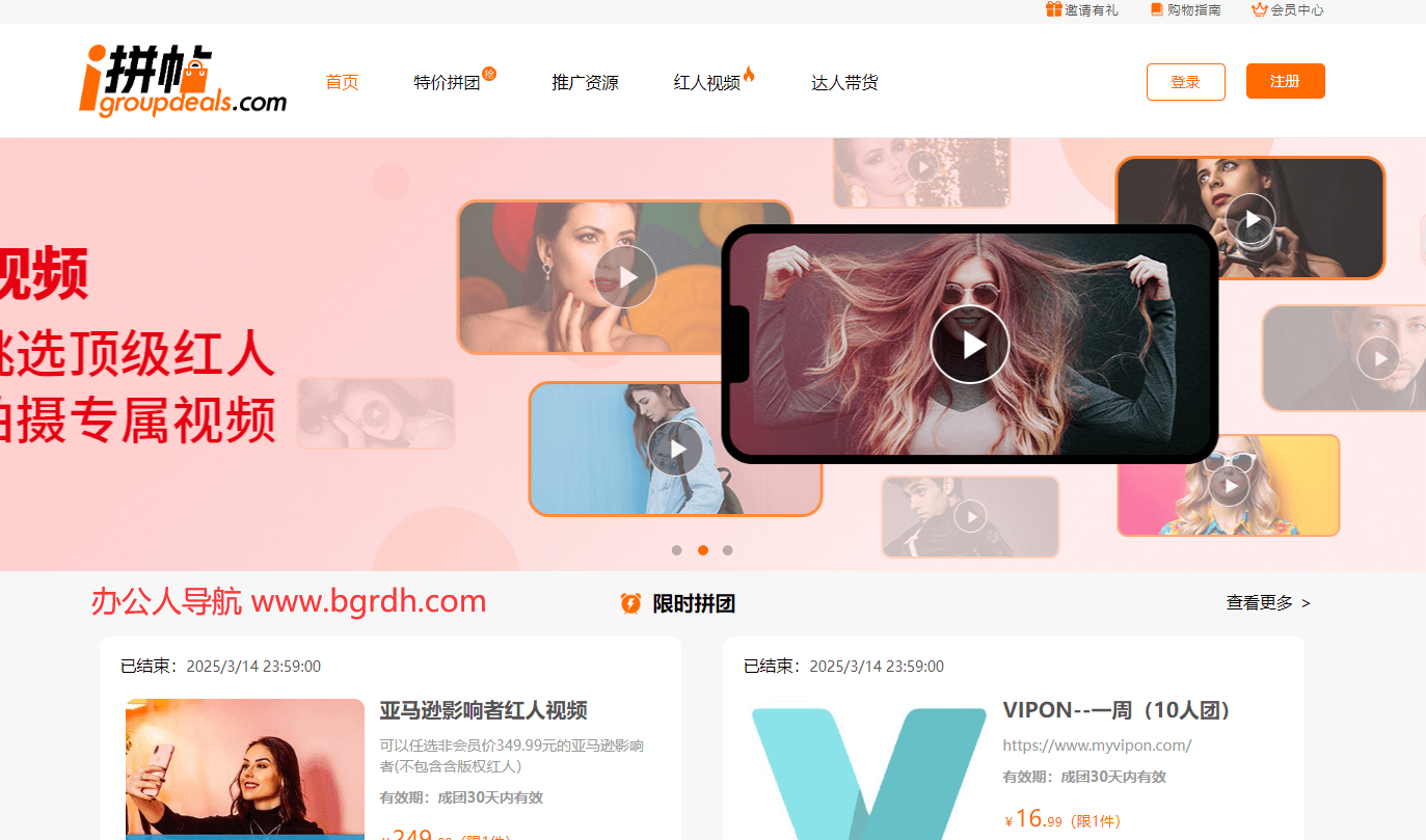 iGroupDeals插图