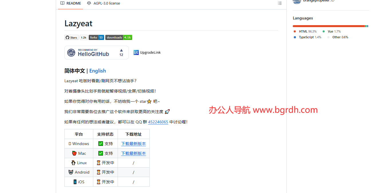 Lazyeat插图