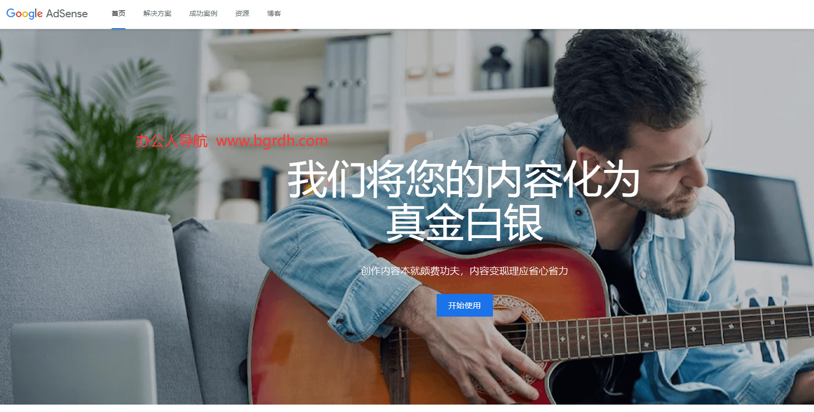 谷歌广告联盟插图