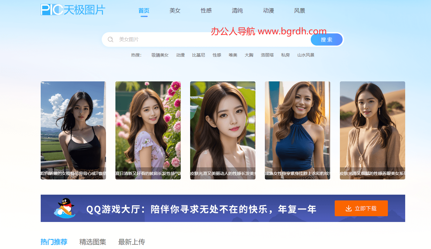 天极图片插图1