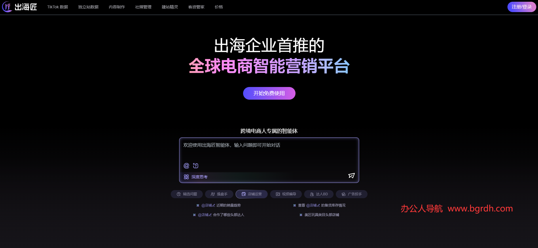 出海匠插图