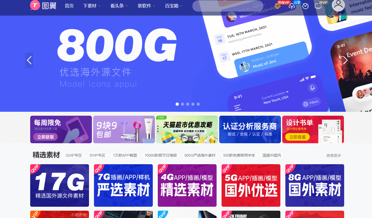 图翼网插图