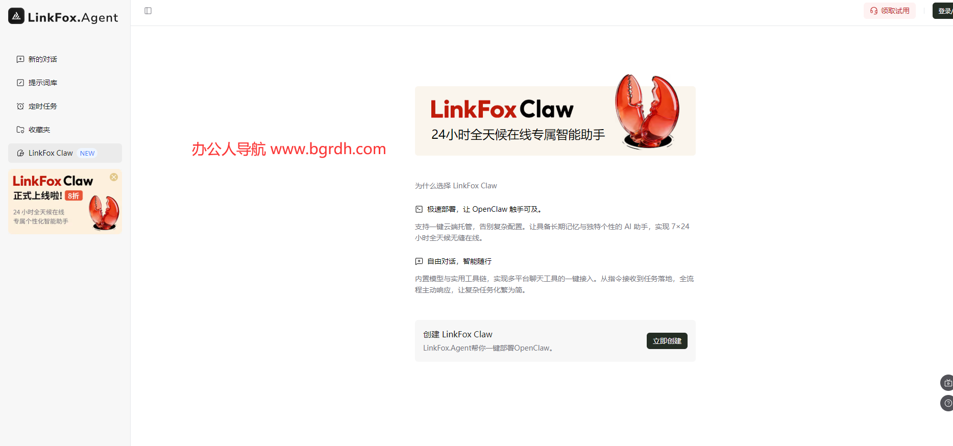 LinkFox Claw插图