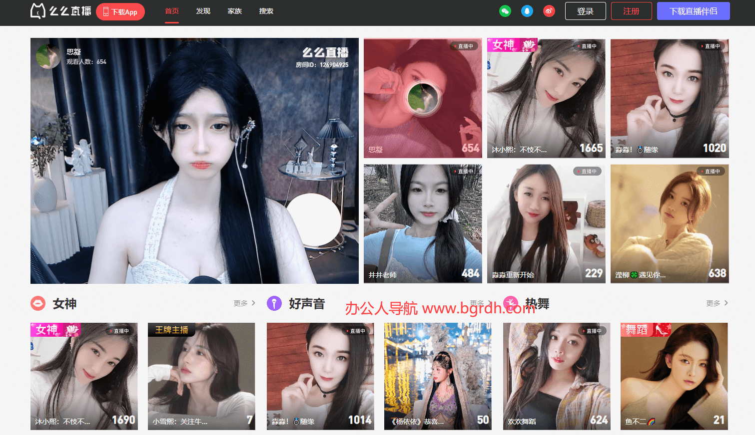 么么直播插图