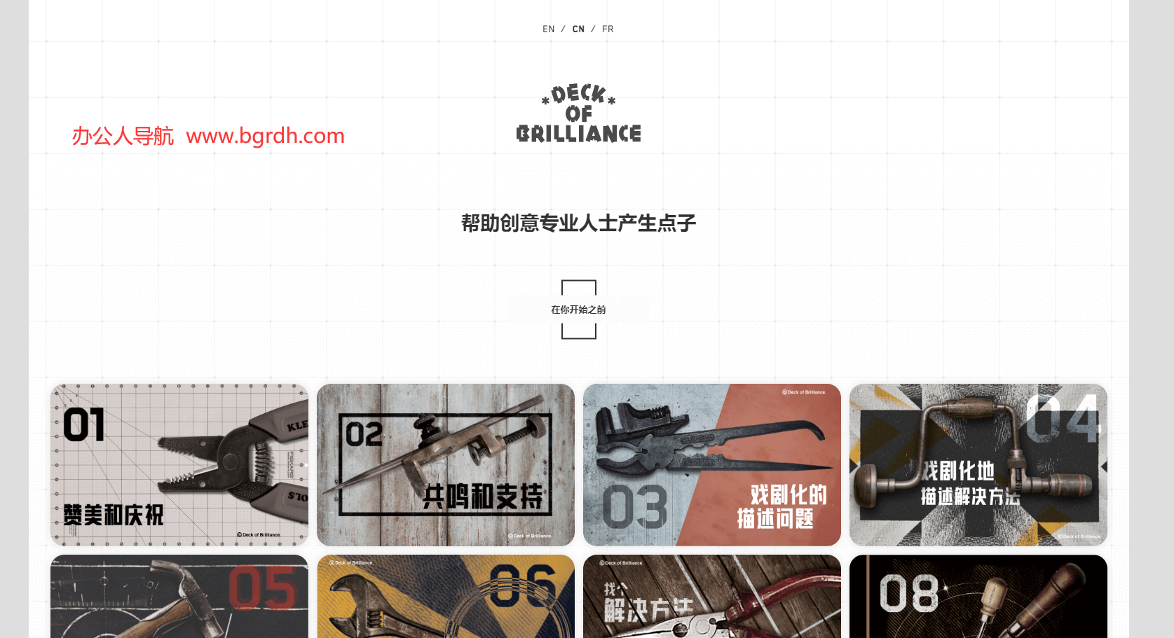 Deck of Brilliance插图