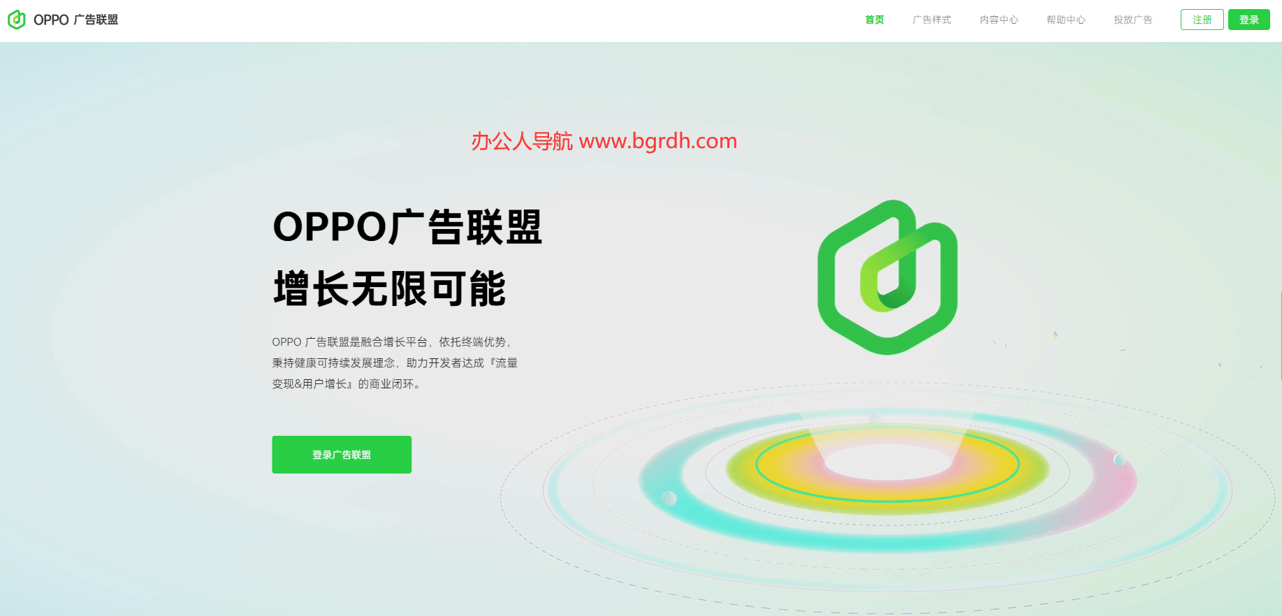 OPPO广告联盟插图