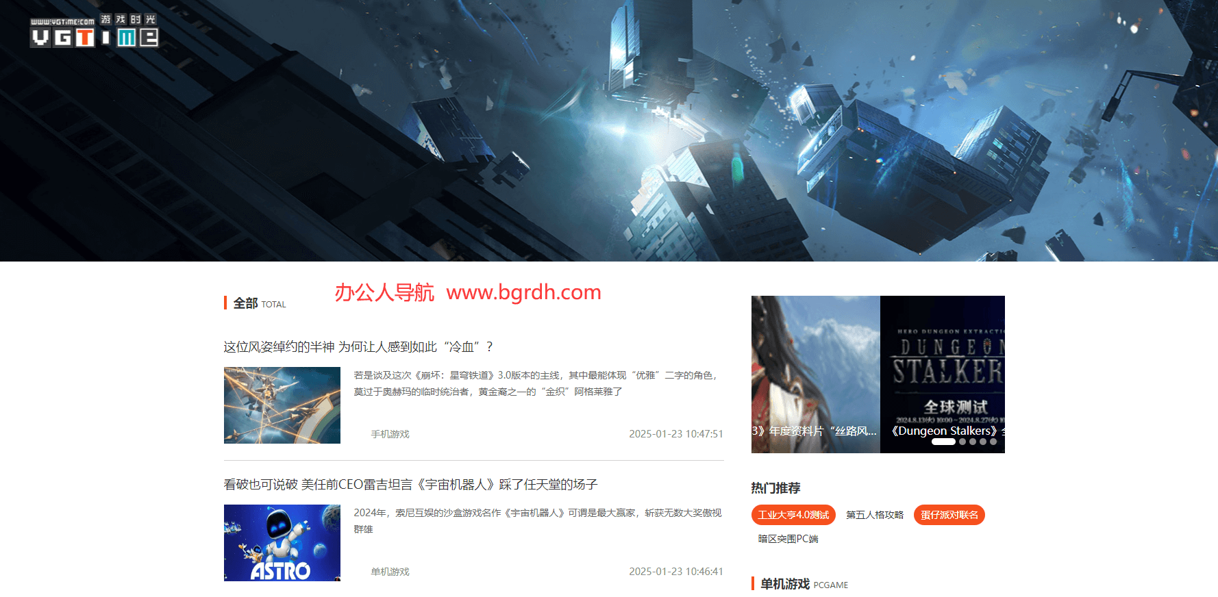 游戏时光插图