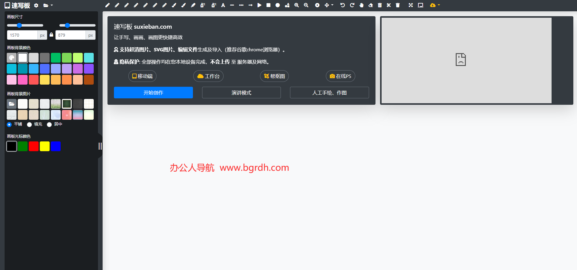 速写板插图