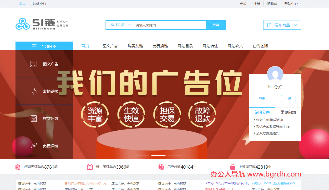 51链插图