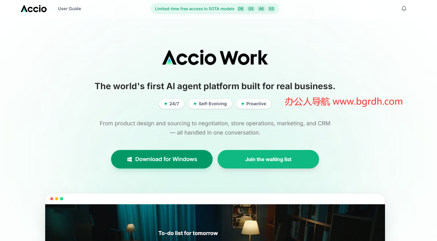 Accio Work插图