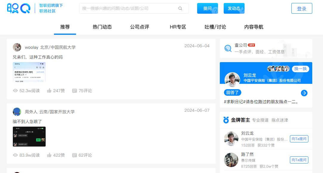 职Q插图
