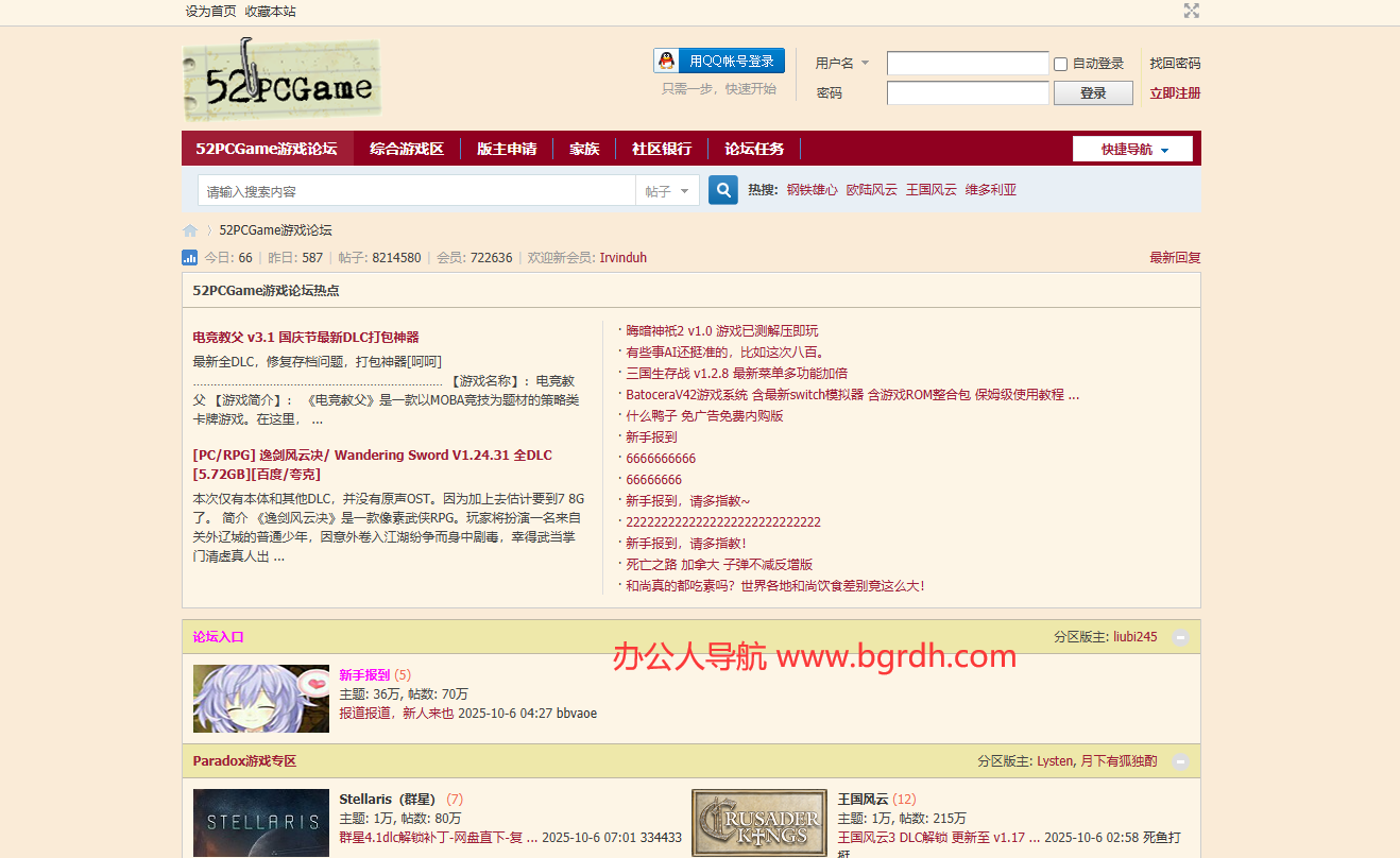 52pcgame插图
