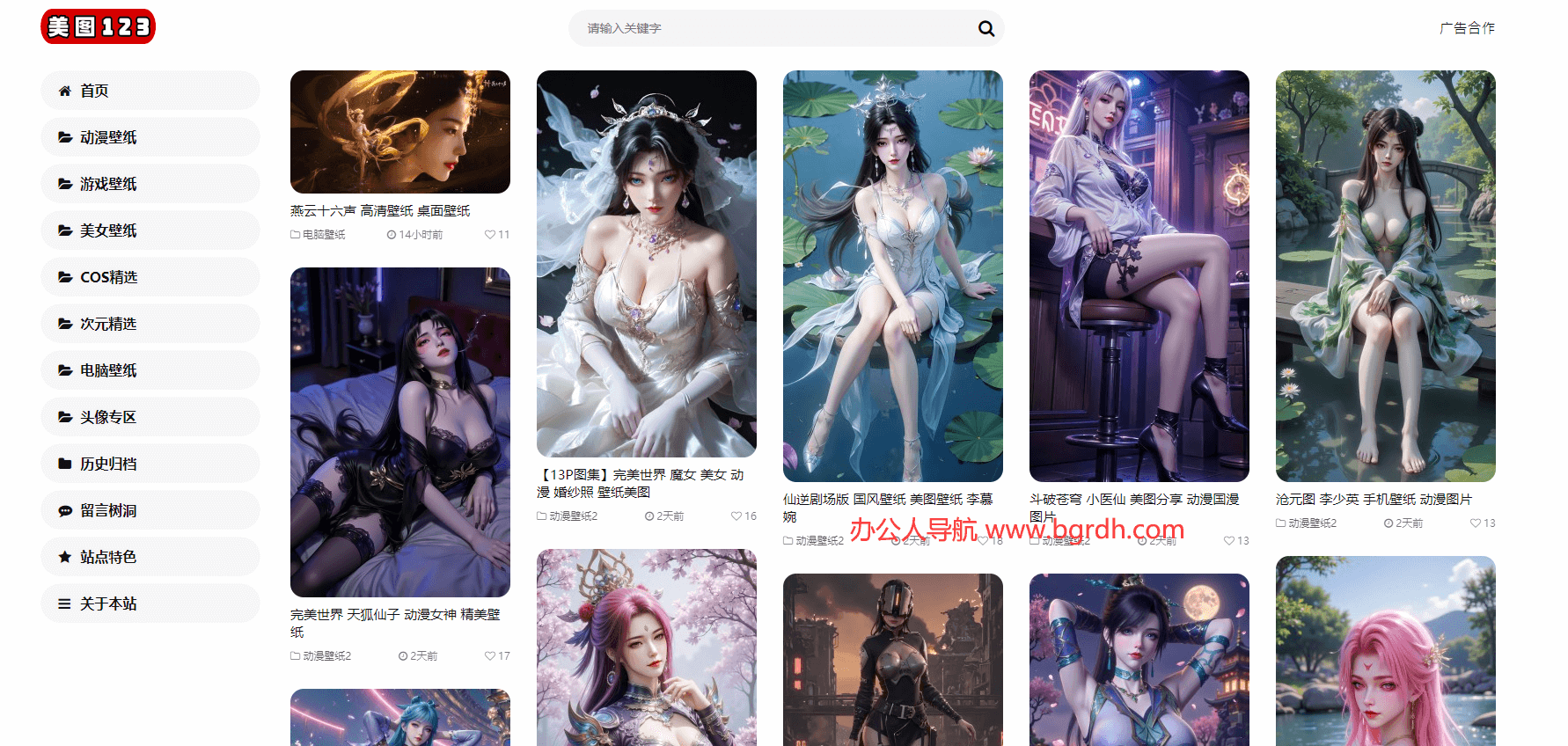 美图123插图