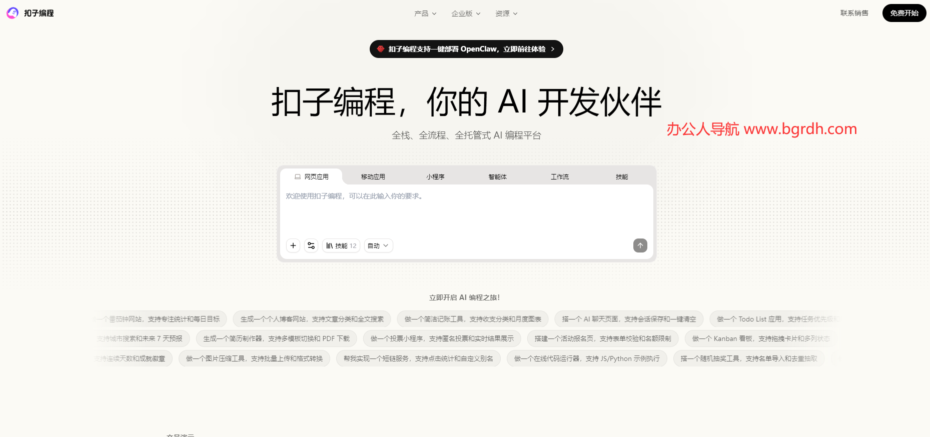 扣子编程插图