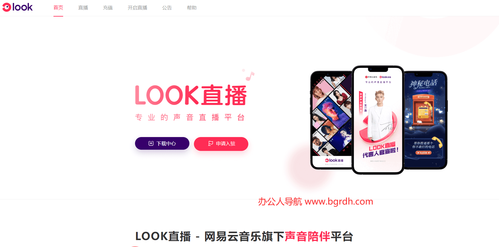 look直播插图